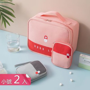 【荷生活】牛津布防水防潮分格緊急醫藥包 拉鍊式大容量藥品便攜收納包-小號2入組