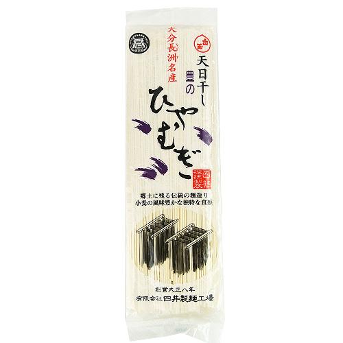 10個セット 小麦の風味豊かな独特な食感 天日干し 豊のひやむぎ 200g 冷麦 長洲麺 四井製麺 送料込