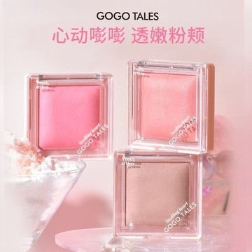 🔥熱銷款🔥GOGO TALES戈戈舞恰好微醺烘焙腮紅 單色柔霧腮紅 蜜桃腮藍 腮紫提亮 氛圍感腮紅 棉花糖腮紅 腮紅