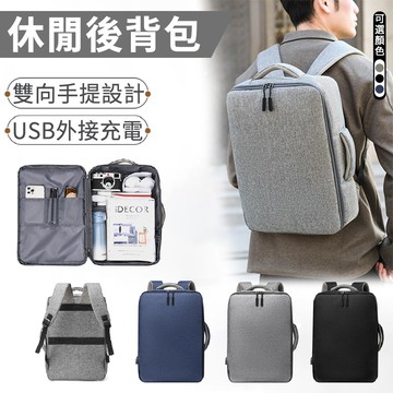 Eiby 180°全開合電腦雙肩包 大容量雙肩後背包