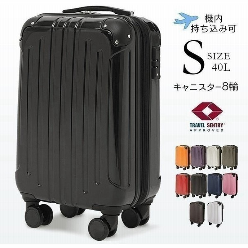 スーツケース 機内持ち込み キャリーバック キャリーケース Sサイズ 40ｌ 軽量 旅行 二泊三日 Kd Sck おしゃれ Tsa搭載 送料無料 S 小型 ビジネス カバン バッグ 通販 Lineポイント最大0 5 Get Lineショッピング