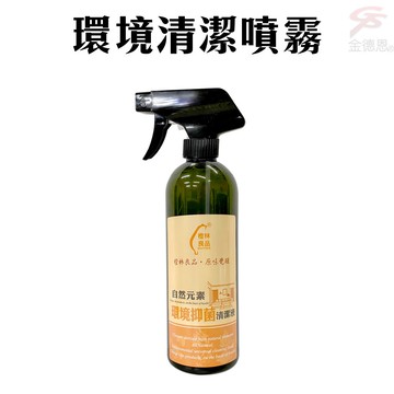 GS MALL 台灣製造 超值二瓶 500cc 環境清潔噴霧液 環境清潔劑 清潔液 清潔噴霧液 除蟲液 日用品 清潔劑