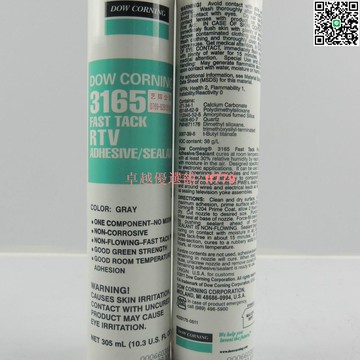 【卓越優選館】道康寧DC3165硅膠 線路板密封膠 DC3165膠水 有機硅膠白色電子膠