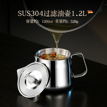 濾網油壺 濾油壺 油壺 濾油壺廚房家用不鏽鋼304食品級加厚油渣壺不掛油帶過濾網油罐瓶『ZW8728』