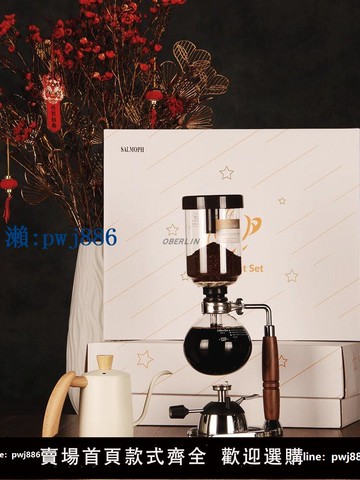 【物美價廉】JIALE瓦斯爐虹吸壺式耐高溫玻璃咖啡壺手動煮咖啡機家用商用禮品