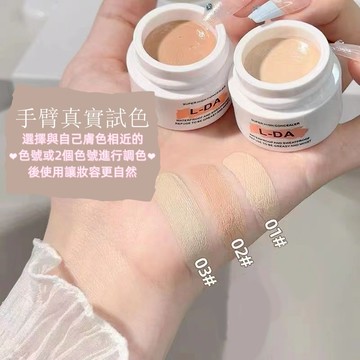 【一抹遮瑕】奶油遮瑕膏 保濕控油粉底液 遮瑕膏 修容霜提亮 遮蓋斑點痘印痘痘黑眼圈淚溝遮瑕膏 修容持久隔離3-5天送達
