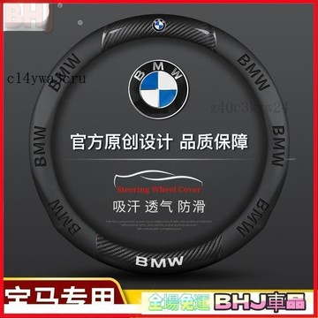 汽車鑰匙保護套 BMW寶馬方向盤套 真皮超薄汽車把套 1-7係GT3係5係X1-X7適用 透氣防滑
