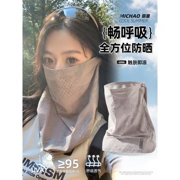 迷彩摩托車防曬面罩女夏防紫外線透氣冰絲口罩開車面紗騎行面巾男