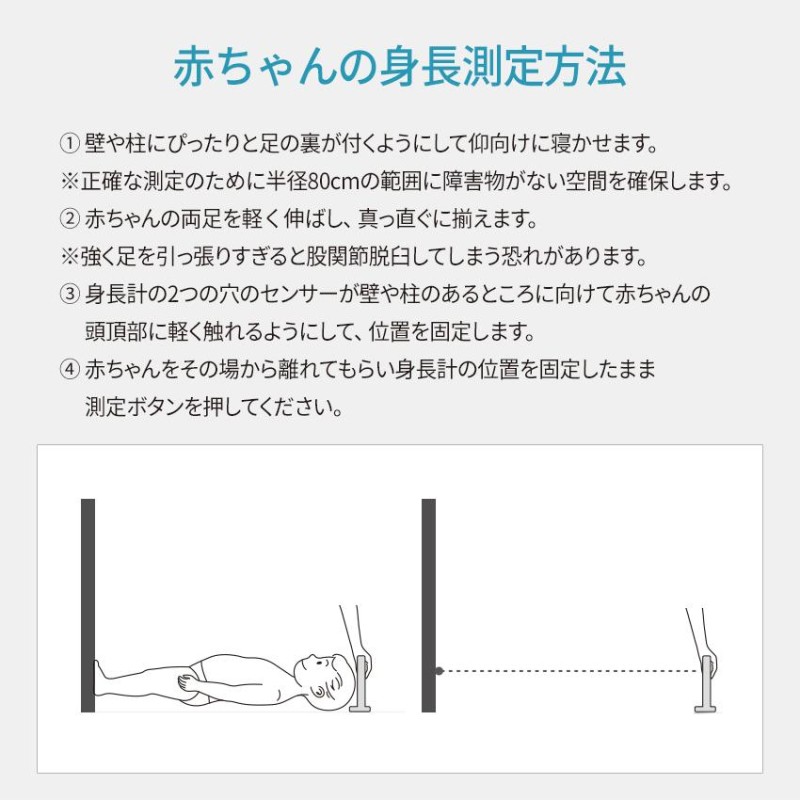 デジタル身長計 2mまで測定可能 正しく測れる 壁掛け不要 成長期