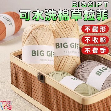 BIGGIFT 拉菲棉草 拉菲草 棉草線 拉菲棉草線 拉菲紙線 手工diy包包編織草帽子 拉菲草線 拉菲草帽線 拉菲線