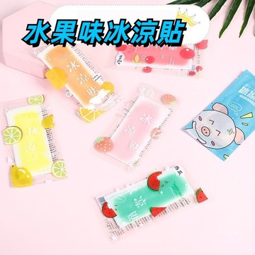 【台灣當日出貨】水果味退熱貼 冰涼貼 散熱貼 散熱貼片 涼感貼 退燒貼 降溫 冰涼貼片 退熱貼片 涼感貼片 降溫貼片