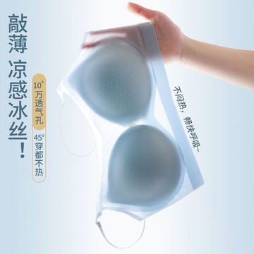 薄款 透氣 美背內衣 小胸 聚攏內衣 舒適 無鋼圈內衣 上託 防下垂內衣 冰絲內衣 無痕內衣 大碼內衣 文胸 內衣女