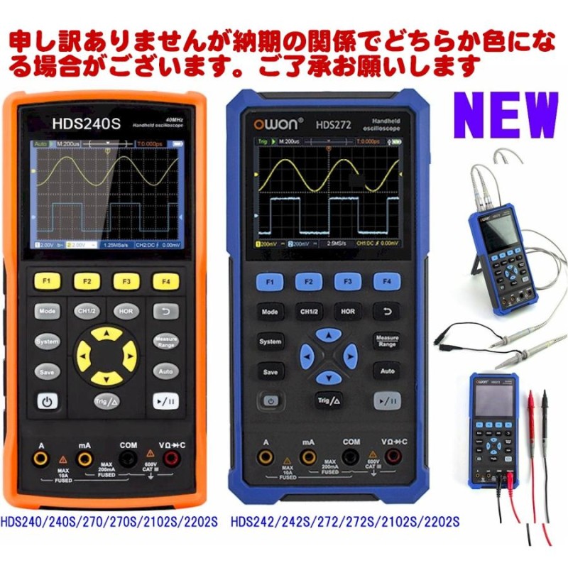 2CH ハンドヘルド デジタルオシロスコープ 70MHz 100MHz DMMマルチ