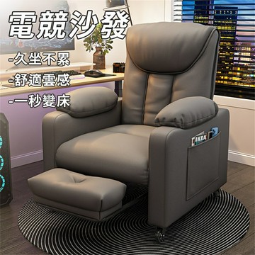 快速出貨 電競沙發 電競椅 單人沙發 沙發 懶人沙發 電腦沙發椅 美甲椅 休閒椅 懶人椅 電腦沙發 網咖沙發 躺椅YJ35-椅子