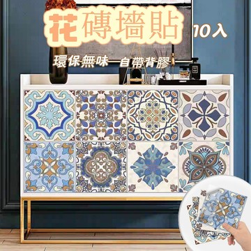 瓷磚貼 磚紋牆紙 花磚壁貼 自黏牆紙 牆面裝飾壁貼 防水壁紙 仿地磚貼 復古磁磚貼 防水防油貼 防水花磚貼 加厚耐磨貼紙