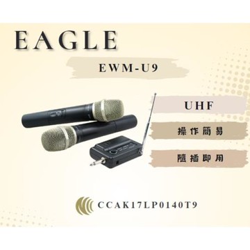 【EAGLE】專業級UHF一對二無線麥克風組-鋰電池版EWM-LU9  教室擴大機音箱商務開會議演唱無線MIC