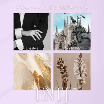 [Nose Job] MBTI十六型人格推薦!! ENTJ專屬推薦香氛 (10ml)