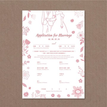 結婚書約 結婚證書 厚卡結婚書約【法式優雅】一式三份