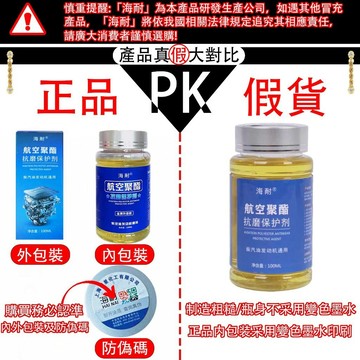 台灣出貨🎈【免運⚡下殺價】海耐正品引擎抗磨保護劑 降噪防抖 強效治理燒機油 深層除積碳 提升動力 三元催化汽油精 燃油寶