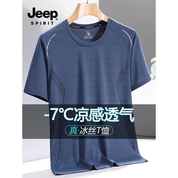 JEEP短袖t恤男夏季潮牌冰絲薄款透氣運動速干半袖寬松中年爸爸裝