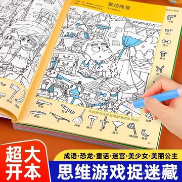 臺灣出貨🔥全6本迷宮大冒險專註力找不衕訓練遊戲書圖畵思維遊戲捉00