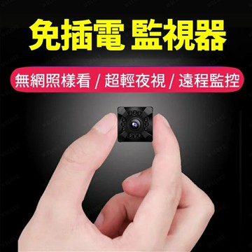 高清攝像頭帶紅外夜視相機航拍迷你小巧攝像頭