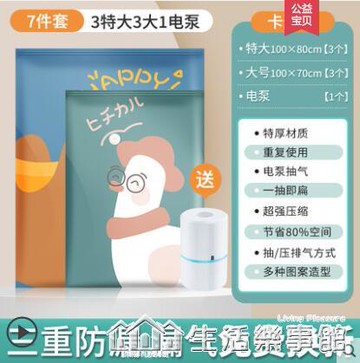 真空壓縮收納袋衣服被子抽氣家用神器抽行李箱衣物真空氣專用袋子 雙11全館免運