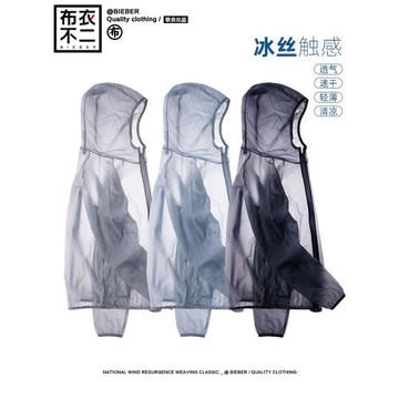 薄款冰絲防曬衣男款夏季男士防曬服涼感戶外釣魚皮膚衣運動外套男