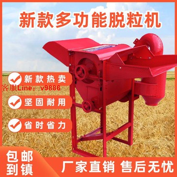 【可開發票】多功能脫粒機農用打谷機小麥油菜籽水稻高粱花椒黃豆電動汽柴油機