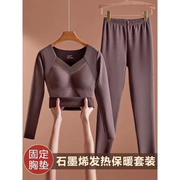 (免運)石墨烯發熱保暖內衣套裝女秋冬加絨加厚帶胸墊一體秋衣秋褲兩件套