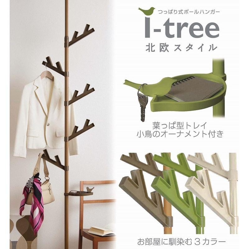 積水樹脂商事 つっぱり式ポールハンガー I tree 北欧スタイル ウッド ...