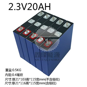 電池 鋰電池全新鈦酸鋰電池2.3v10ah20ah高倍率耐低溫鋁殼電動車鋰電池大單體
