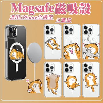 客製化 白爛貓 愛嗆人 透明磁吸防摔殼 三星 s25 a36 a15 適用iPhone 16 pro 14 15 13