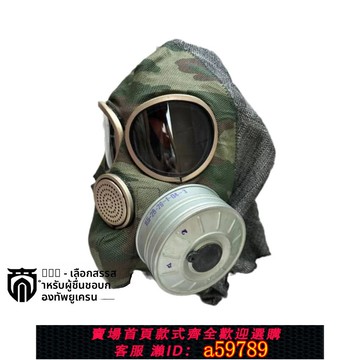【台灣公司 可打統編】全新俄羅斯PMK防毒面具阻燃防火防核化頭罩pmk－1.pmk－2.PMK-3