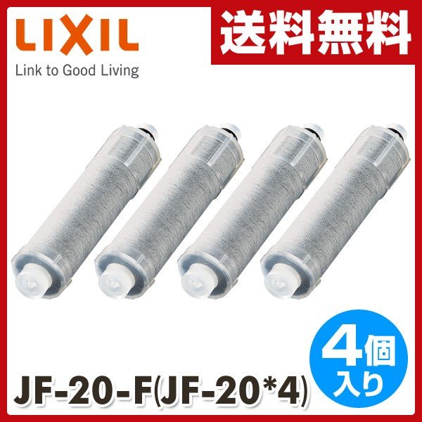 超特価SALE開催！】 LIXIL(リクシル) JF-20-F 4個入り 交換用浄水カートリッジ オールインワン浄水栓 INAX - 交換用カートリッジ  - hlt.no