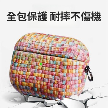小香風 編織紋 紡織袋 皮質耳機套 AirPods Pro 2保護套 AirPods 4代 3代 耳機保護套 保護殼情侶