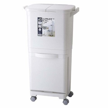 (H&H系列)直立雙層分類附輪(雙蓋)式垃圾桶 45L