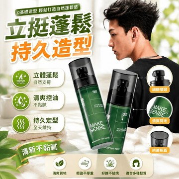 🥇隔日達出💎理然蓬鬆水清爽免洗髮絲控油啫喱水理然蓬鬆水 清爽免洗 髮絲控油 啫喱水 清香 乾髮立體 定型噴