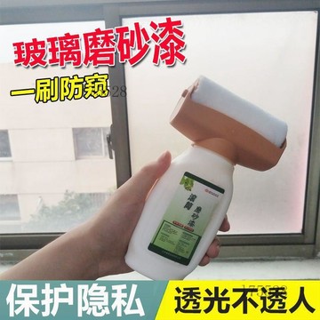 隔日達🔥玻璃磨砂漆遮光防窺專用自噴漆衛生間浴室玻璃門窗戶防曬隱私貼膜NSIW