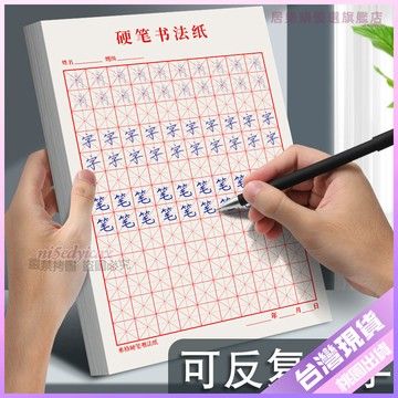 【開學好物】學生消失筆 復寫筆 練字帖專用 自動消失筆 自動褪色 快速消失 無痕筆芯 無痕 筆 筆芯 記號筆 抄經筆 消