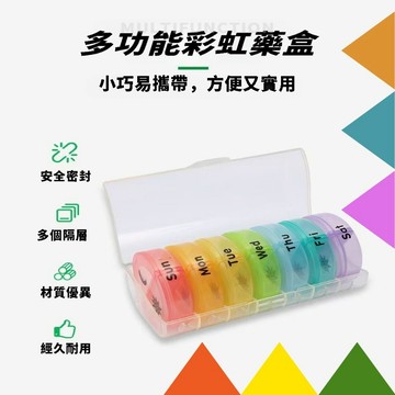 🌟台灣出貨🌟主體盒14格藥盒 一週14格藥盒 食品級藥片維生素收納盒 7天早晚便捷式小藥盒 便攜可拆分 防潮WE