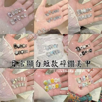 【台灣出貨🎀買二送一】韓系輕奢碎鑽短款穿戴甲  冰藍法式滿鑽碎銀亮片手工光療美甲  卡通手繪學生百搭可重復使用假指甲