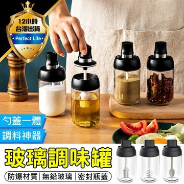 【現貨-免運費! 100%健康材質 】調味瓶 糖罐 調味料罐 鹽罐 調料罐 油刷罐 密封調味罐 調料瓶 蜜蜂罐 廚房用具