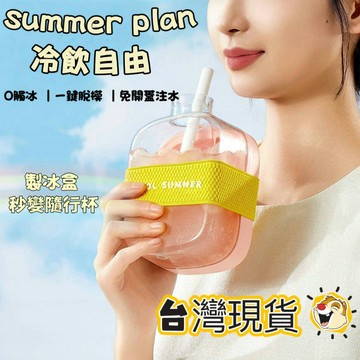 ⚡COOL爽冰格 按壓式冰塊盒 冰塊模具 儲冰盒 製冰盒 製冰水壺 製冰壺 零接觸 按壓脫冰 冰盒 水壺冰格