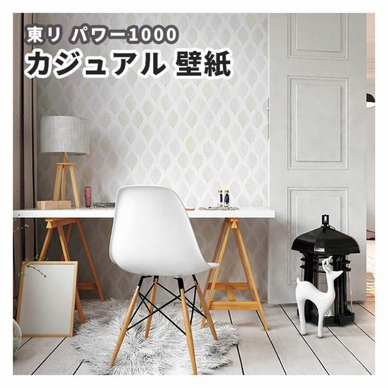 壁紙 東リ カジュアル壁紙 フラワー リーフ のりなし のり付き クロス Wvp4105 通販 Lineポイント最大0 5 Get Lineショッピング