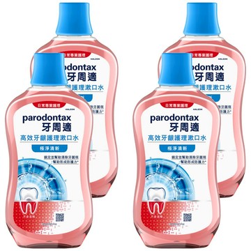 parodontax 牙周適 高效牙齦護理漱口水 極淨清新 穿透式除菌 深度護齦 無酒精配方 口味溫和不刺激  500ml  4瓶