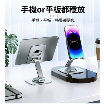 火速出貨 高品質360度旋轉 碳素鋼手機平板支架 旋轉手機支架 伸縮手機支架 摺疊支架 追劇支架 直播支架 桌面支架