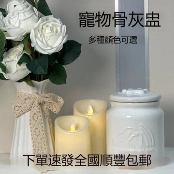 寵物骨灰盒貓咪狗狗骨灰盒殯葬火化用品狗狗骨灰壇去世家放紀念罐 d8012