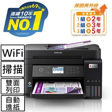 滿額現折220★EPSON L6270 雙網三合一 智慧遙控高速連續供墨複合機