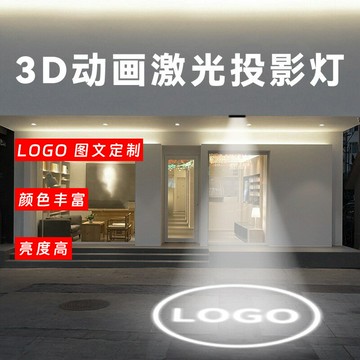 聲控迪斯科舞臺氛圍燈3D全彩卡通動畫激光燈廣告logo鐳射投影燈光鑫弘-數碼配件